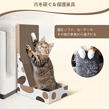 Amazon | ComSaf 猫爪研ぎ 段ボール 猫用爪とぎ 猫用L字型